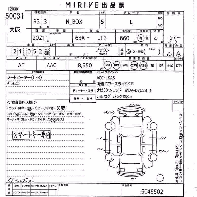 HONDA N-BOX