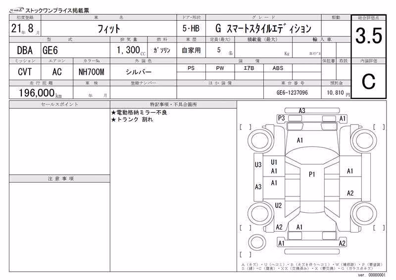 HONDA FIT