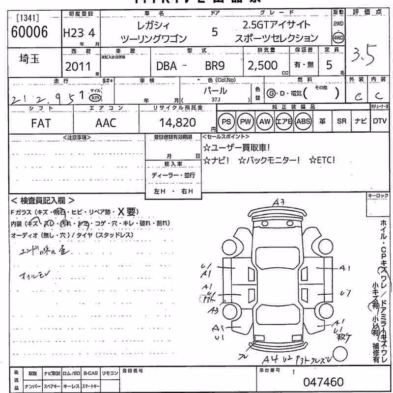 SUBARU LEGACY