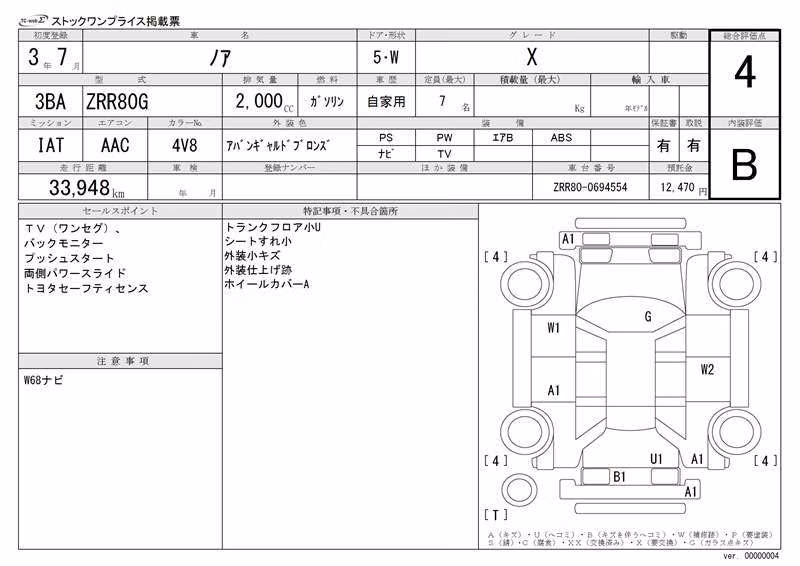 TOYOTA NOAH