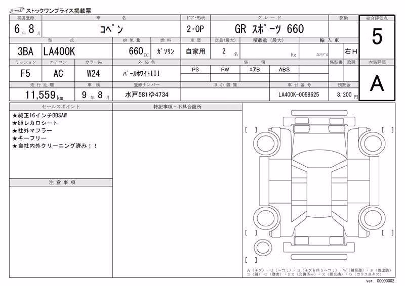 DAIHATSU COPEN