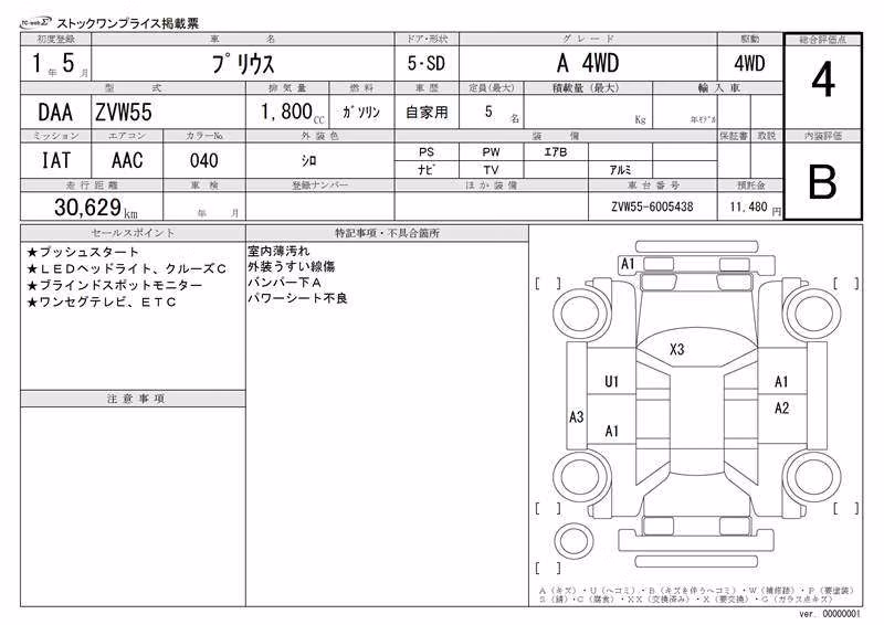 TOYOTA PRIUS