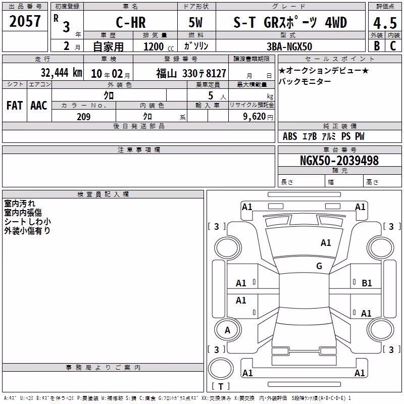 DAIHATSU ROCKY