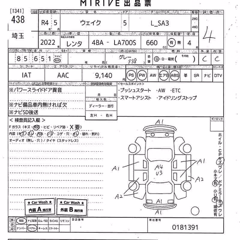 DAIHATSU WAKE