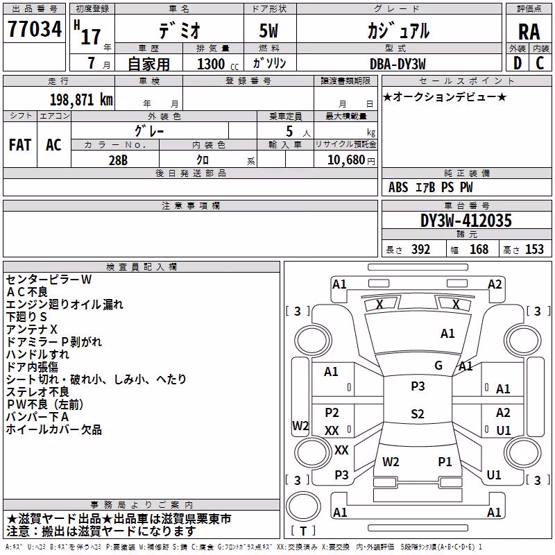 MAZDA DEMIO