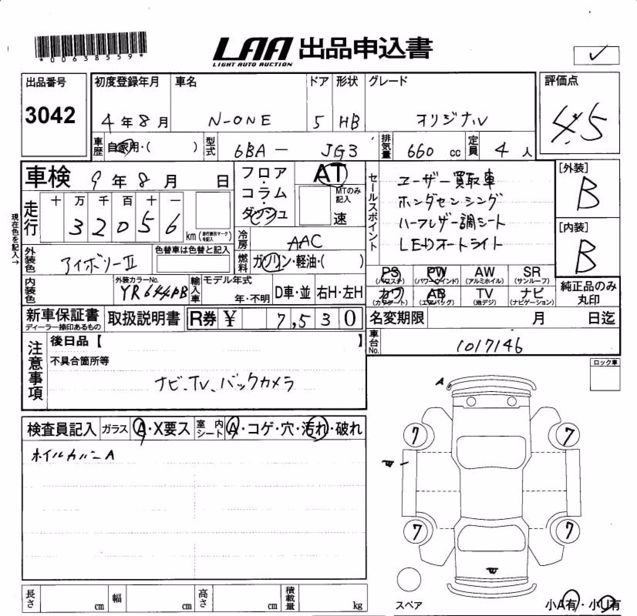 HONDA N-ONE