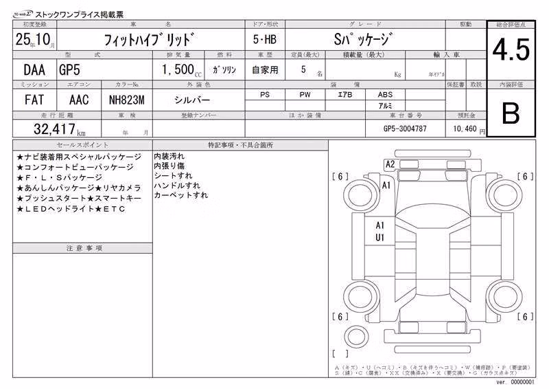 HONDA FIT