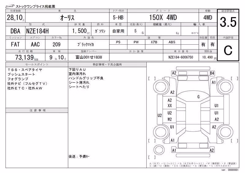 TOYOTA AURIS