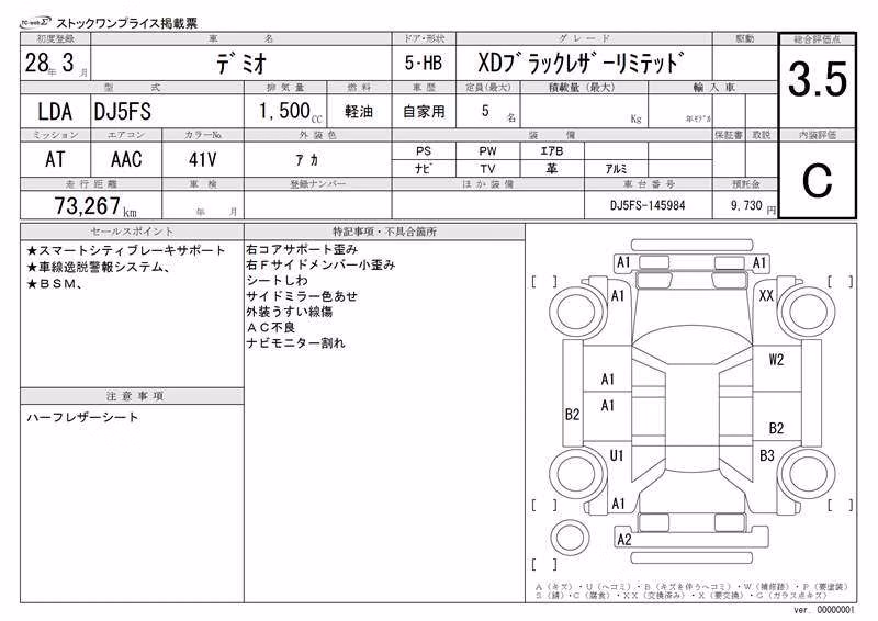 MAZDA DEMIO
