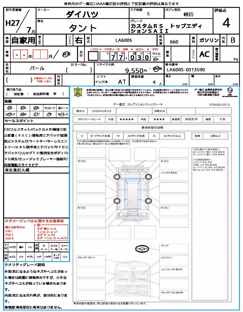 DAIHATSU TANTO