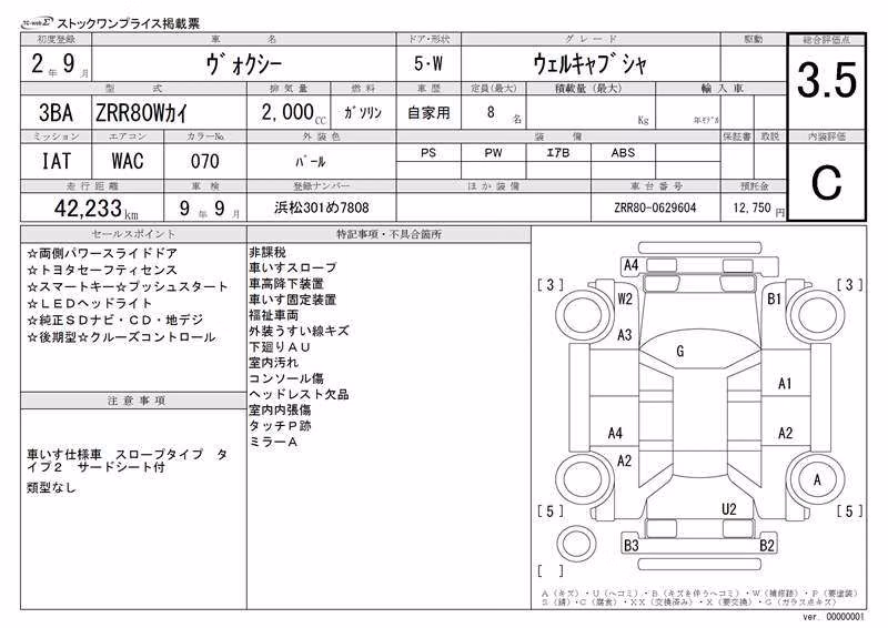 TOYOTA VOXY