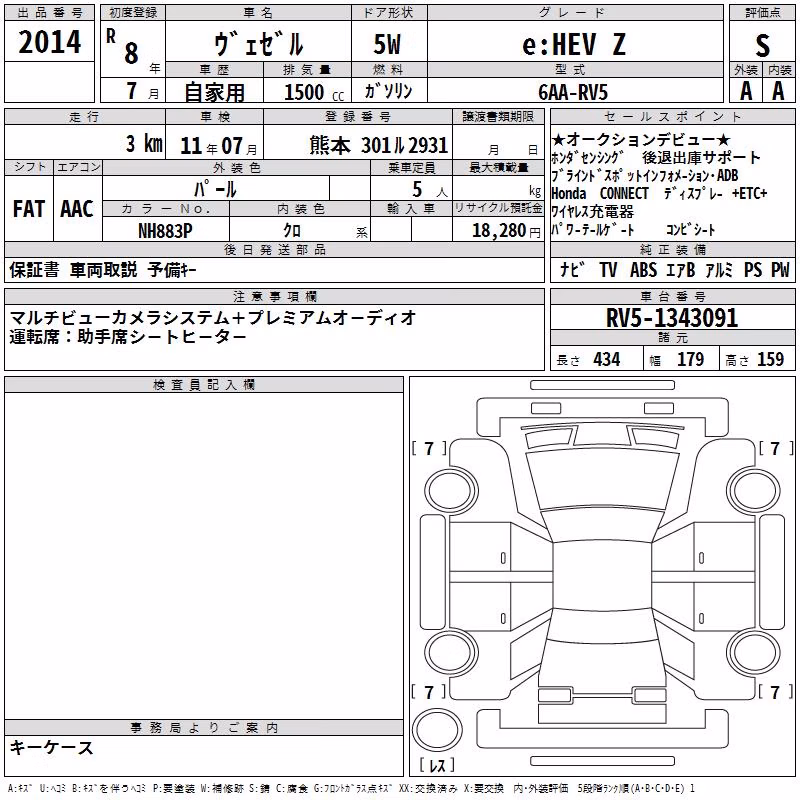 HONDA STEPWGN