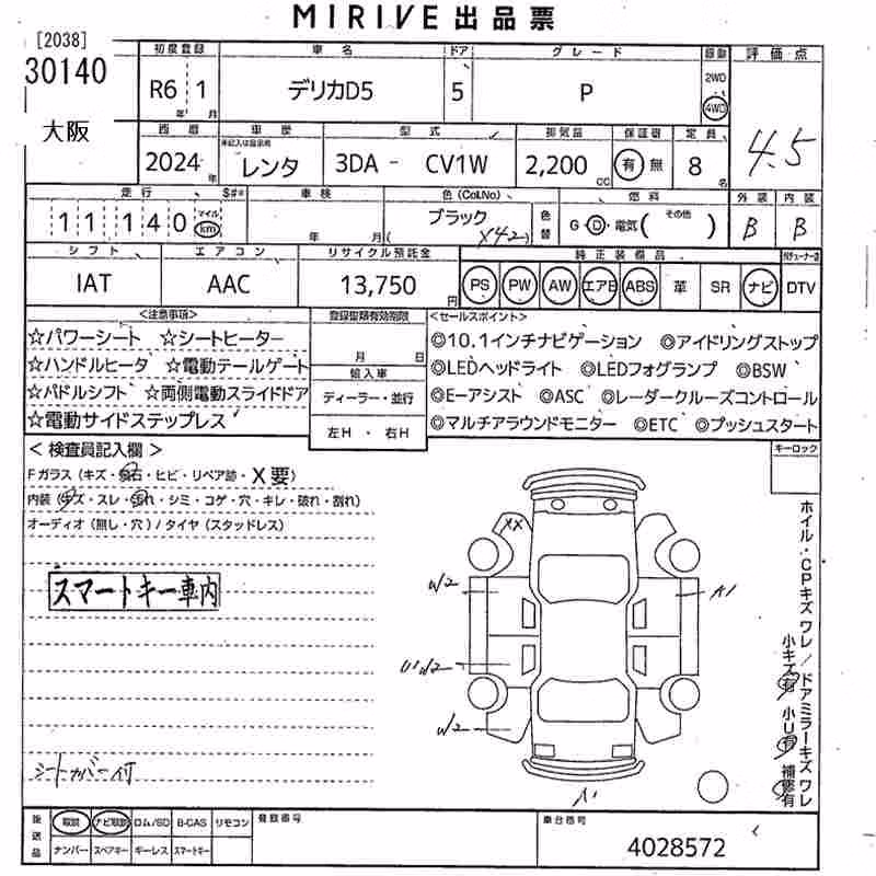 MITSUBISHI DELICA D:5