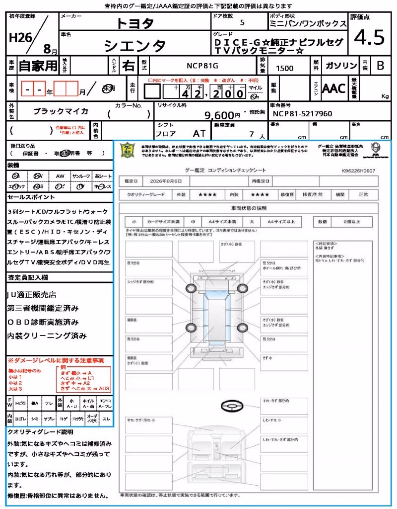 TOYOTA SIENTA
