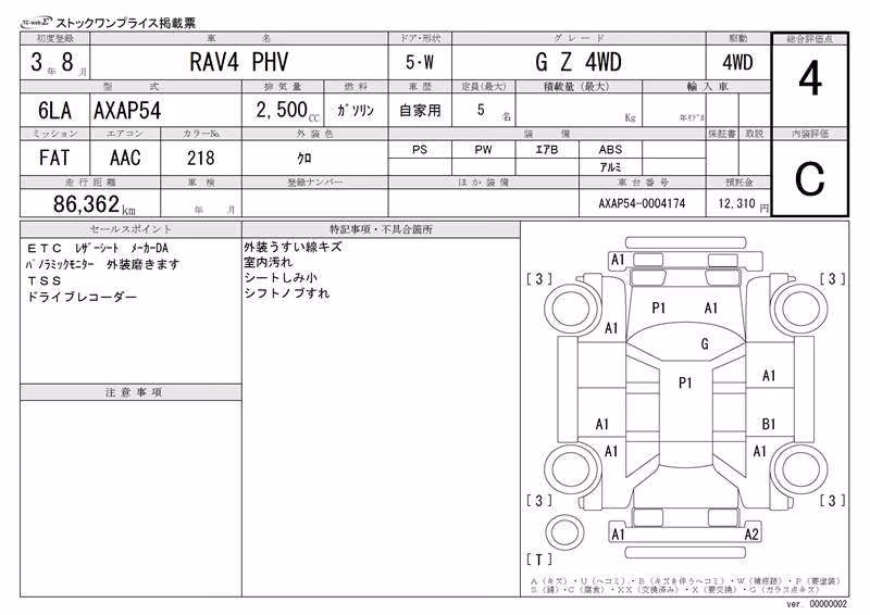 TOYOTA RAV4