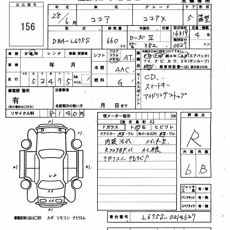DAIHATSU MIRA COCOA