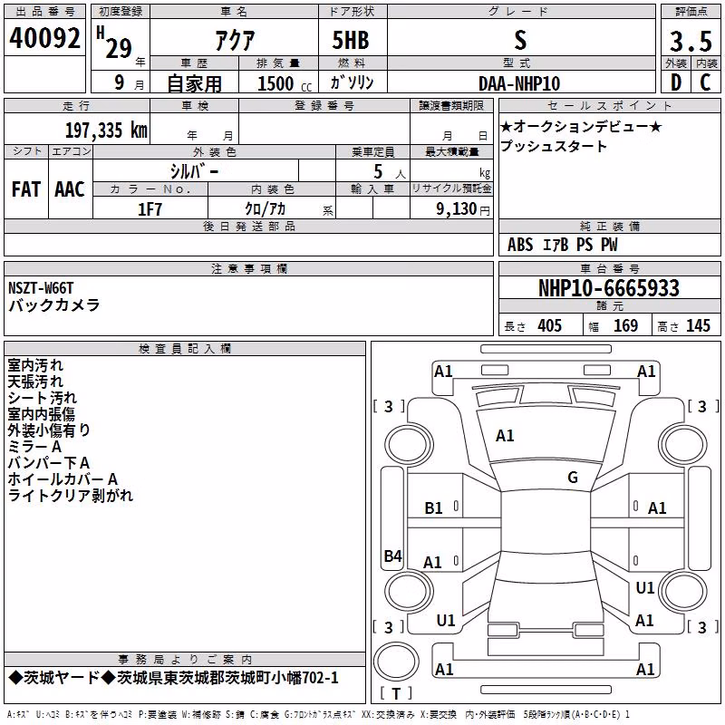 TOYOTA AQUA