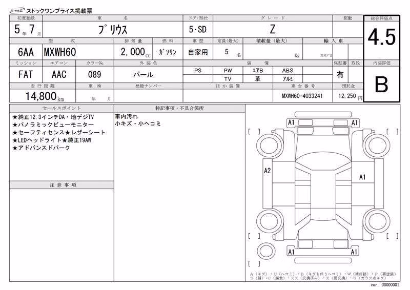 TOYOTA PRIUS