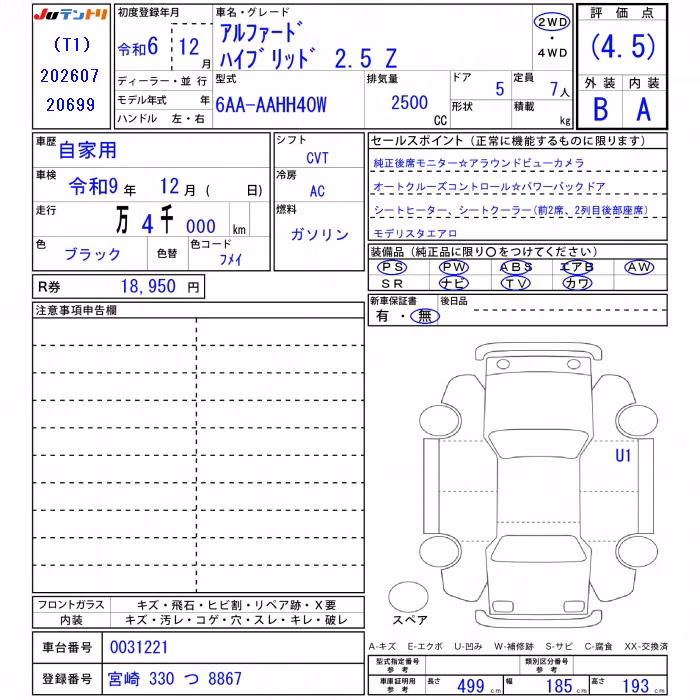 TOYOTA ALPHARD