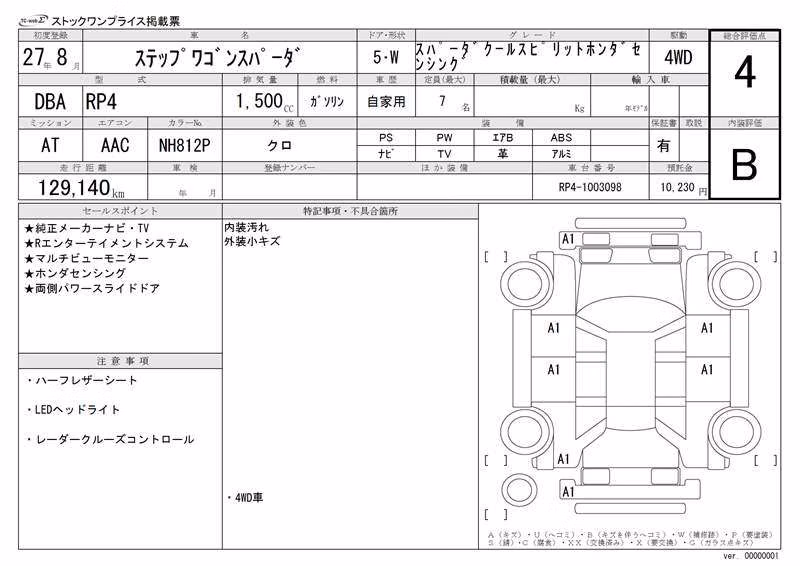 HONDA STEPWGN