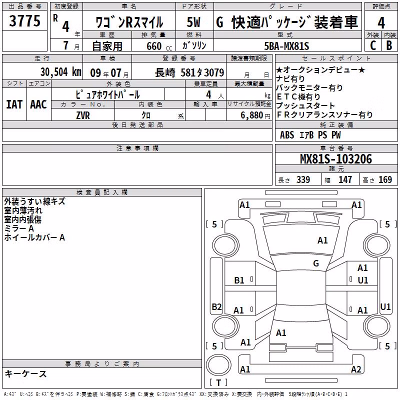 DAIHATSU ATRAI