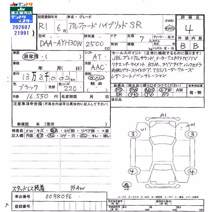 TOYOTA ALPHARD