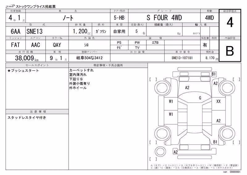 NISSAN NOTE