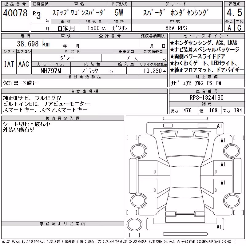 HONDA STEPWGN