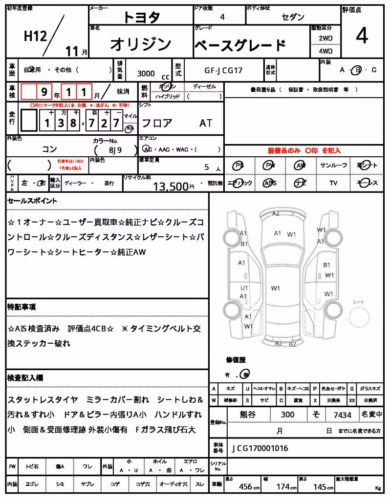 TOYOTA ORIGIN