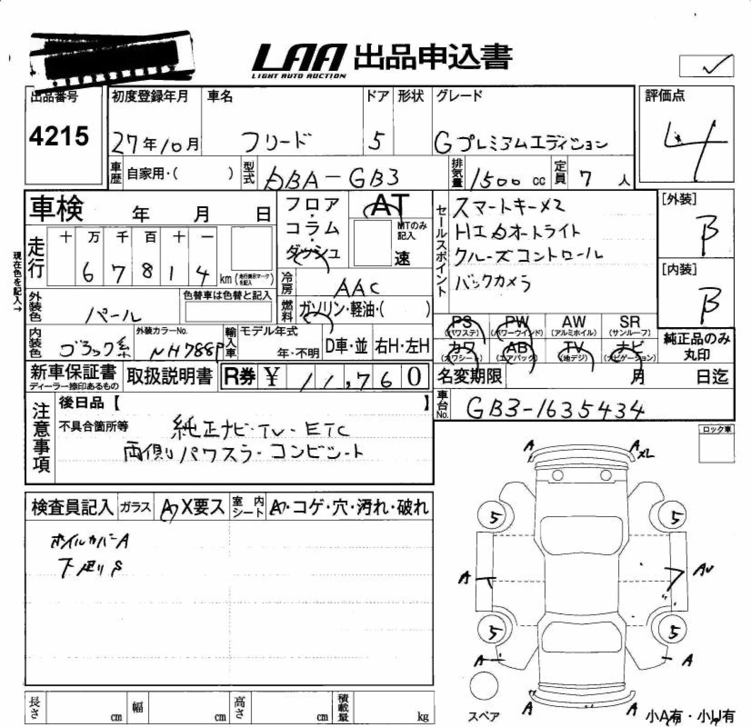 HONDA FREED