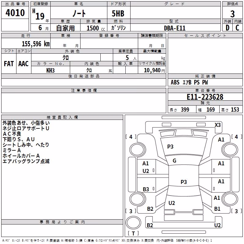 NISSAN NOTE