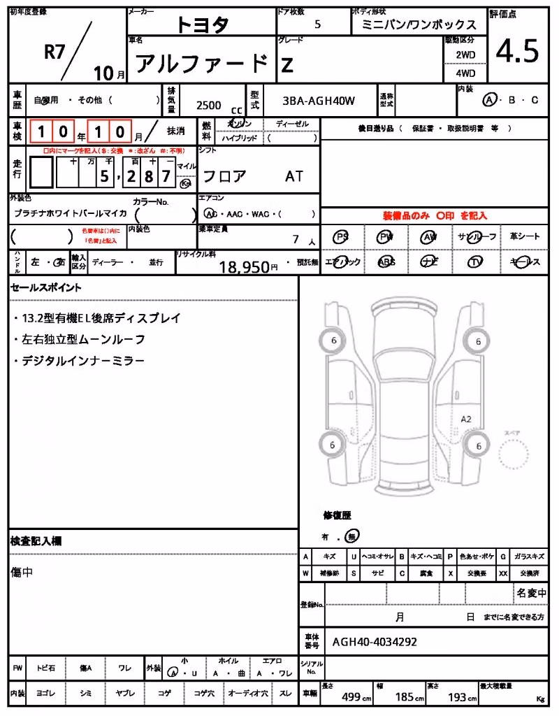 TOYOTA ALPHARD