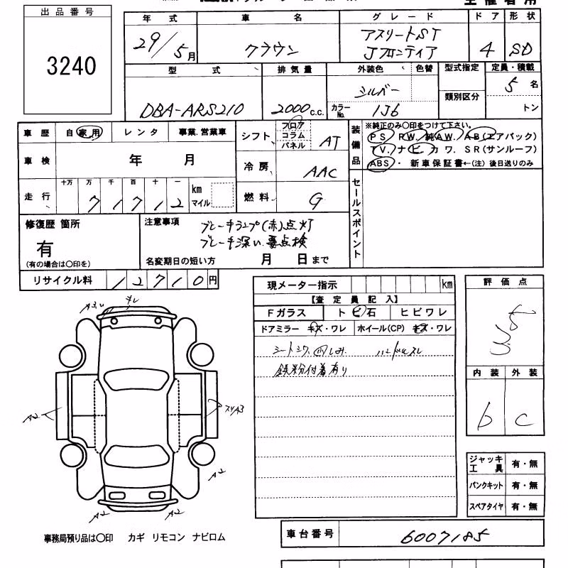 TOYOTA CROWN