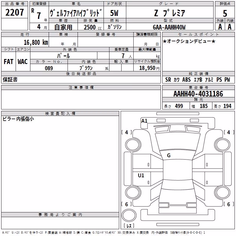 TOYOTA ALPHARD