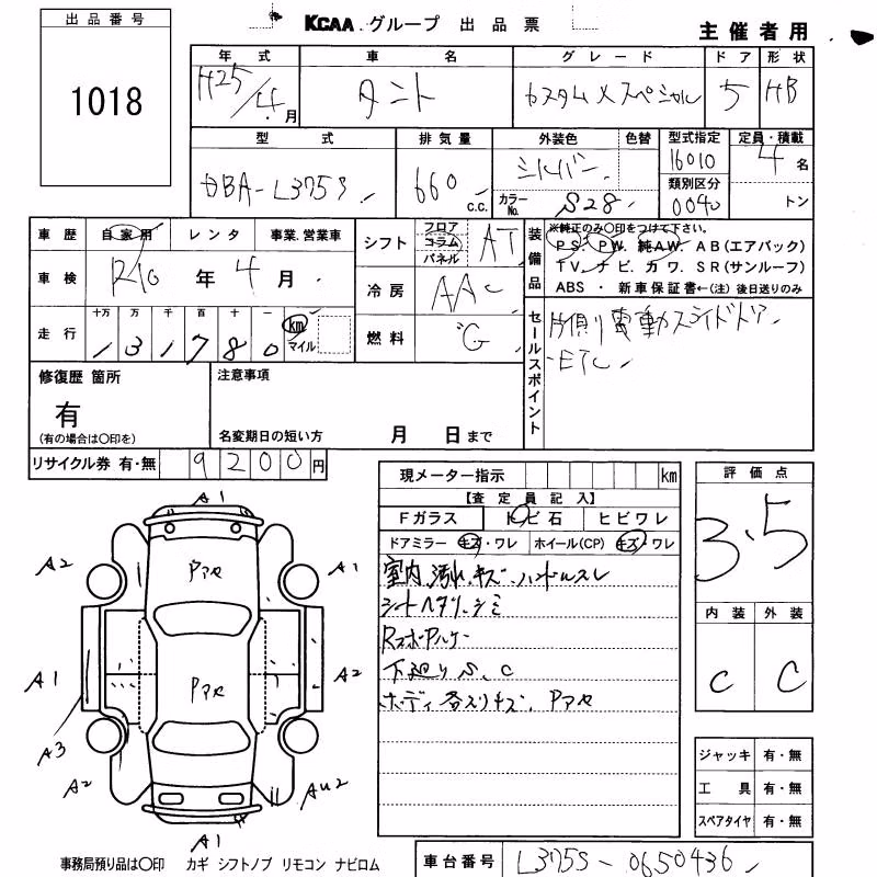 DAIHATSU TANTO
