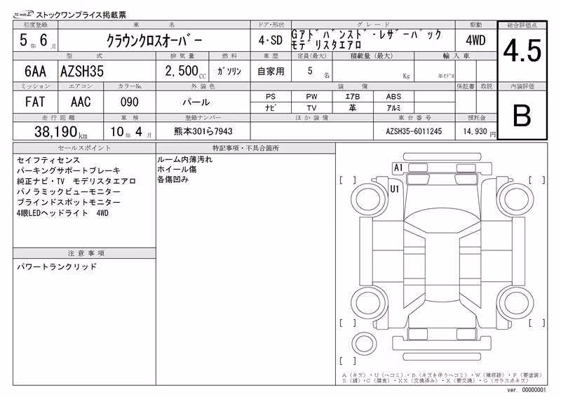 TOYOTA CROWN