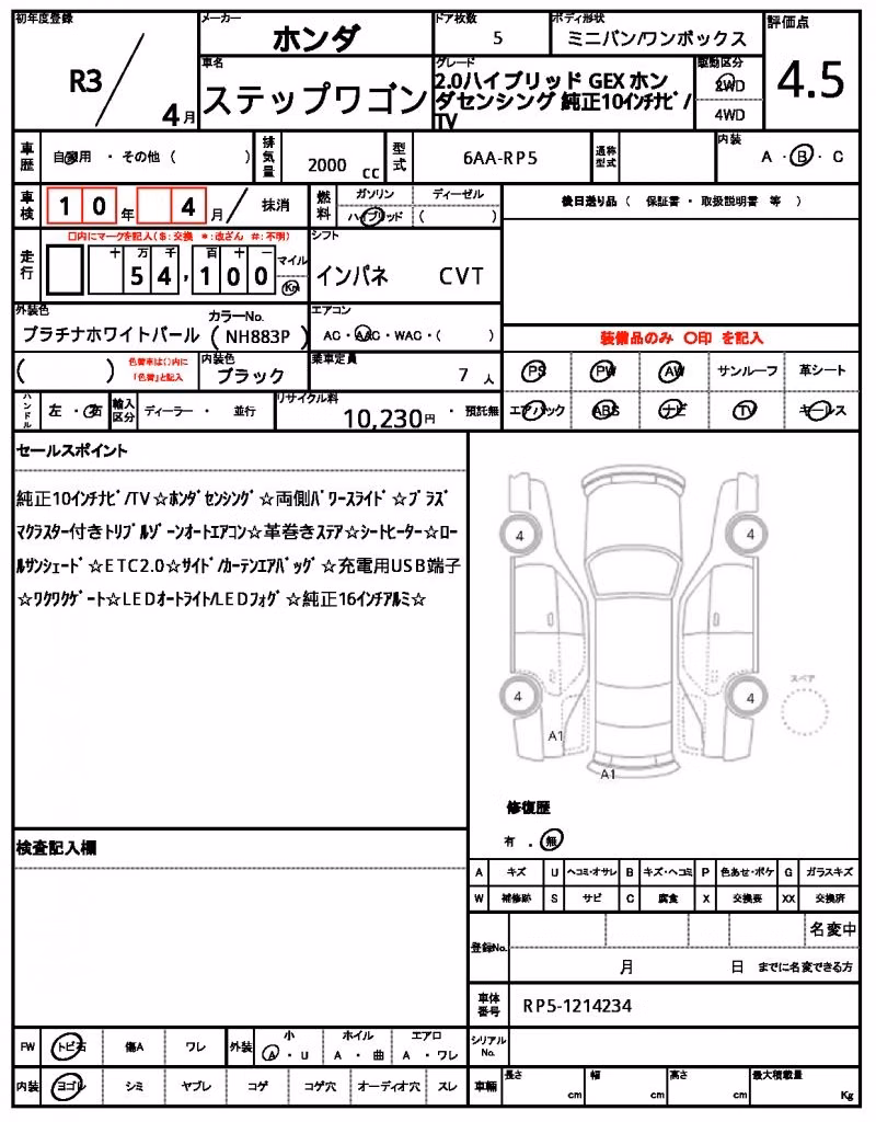 HONDA STEPWGN