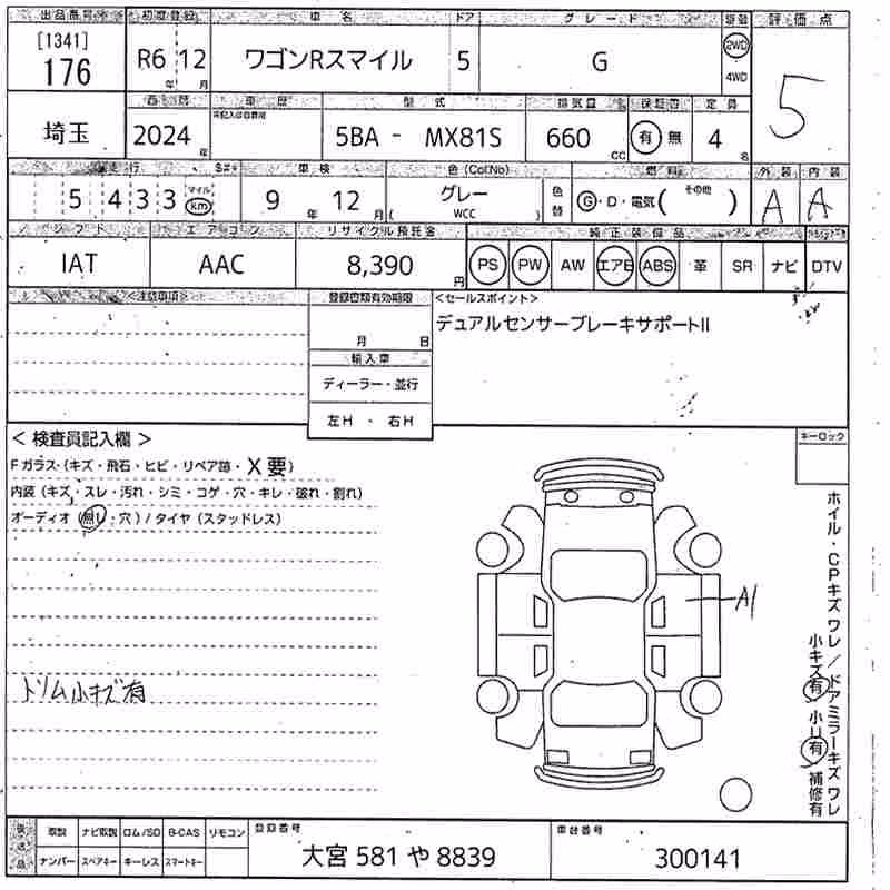 SUZUKI WAGON R SMILE