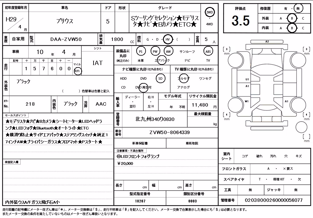 TOYOTA PRIUS