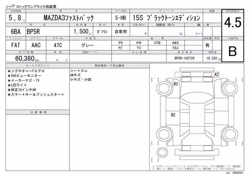 MAZDA MAZDA3