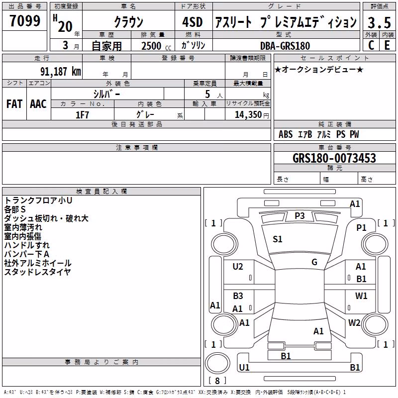 TOYOTA CROWN