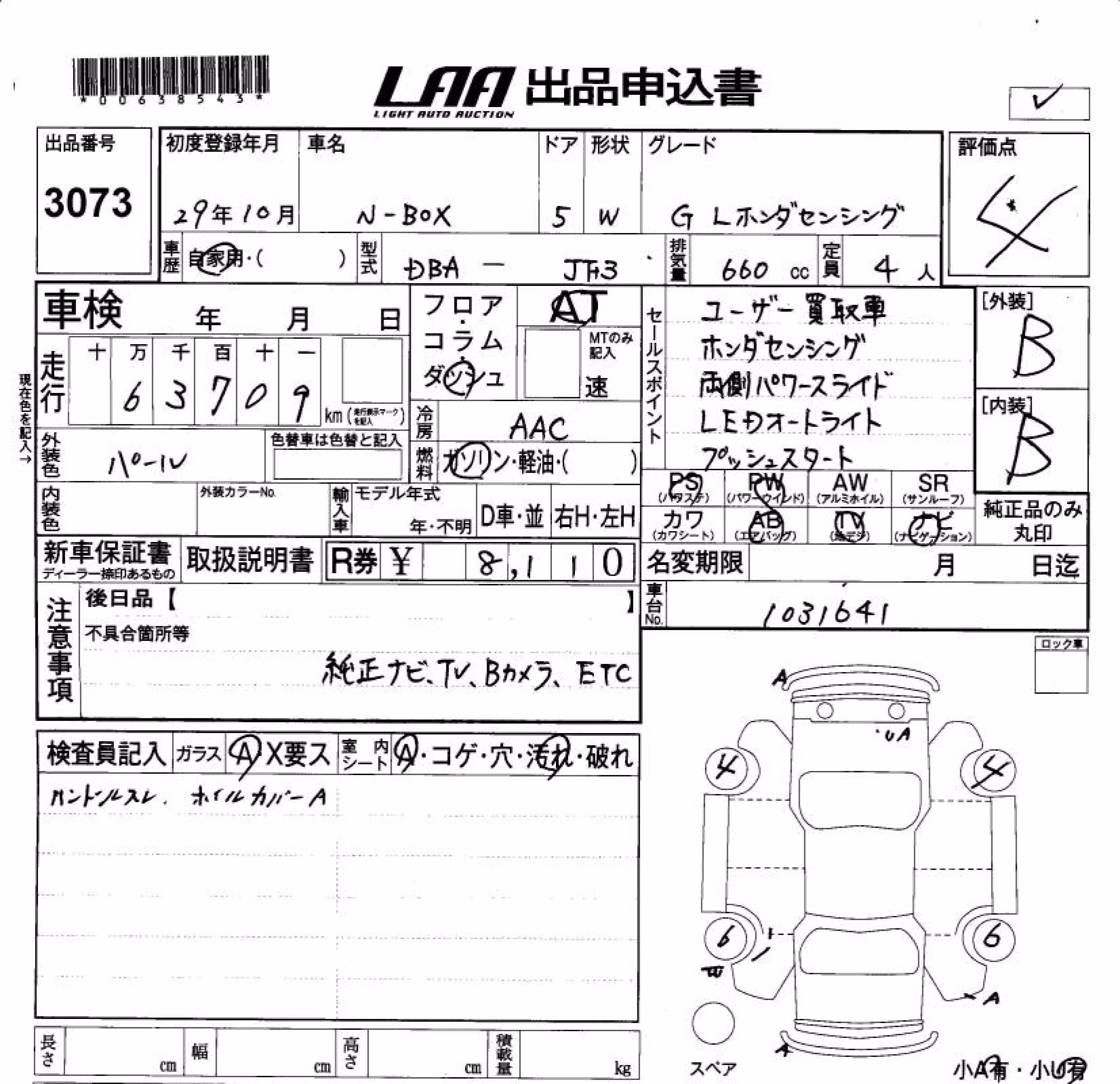 HONDA N-BOX