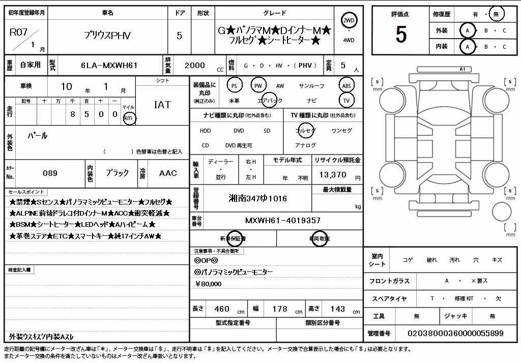 TOYOTA PRIUS PHV