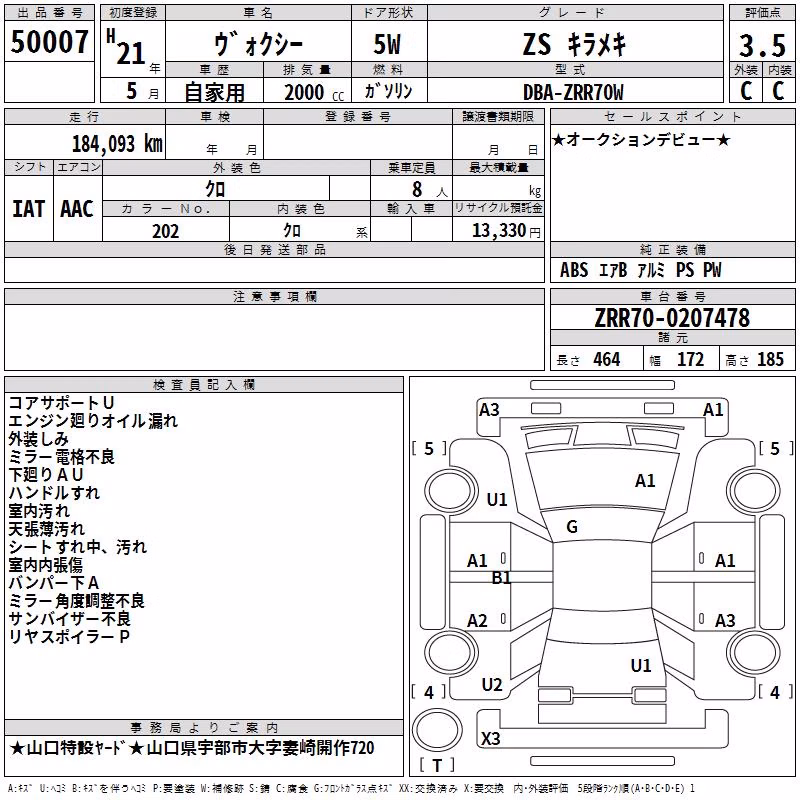 TOYOTA VOXY