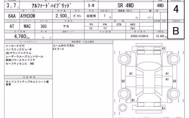 TOYOTA ALPHARD
