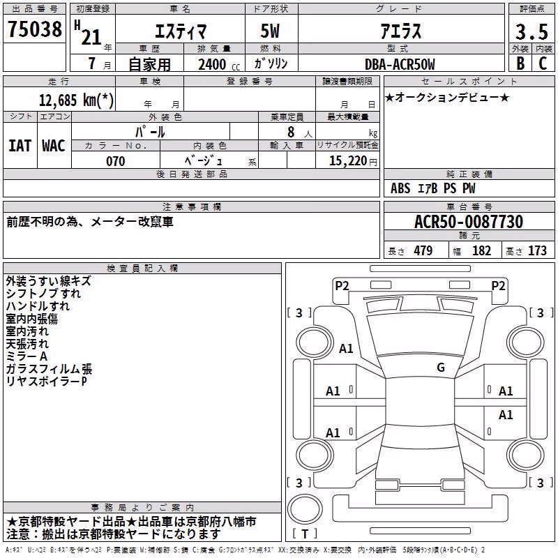 TOYOTA ESTIMA
