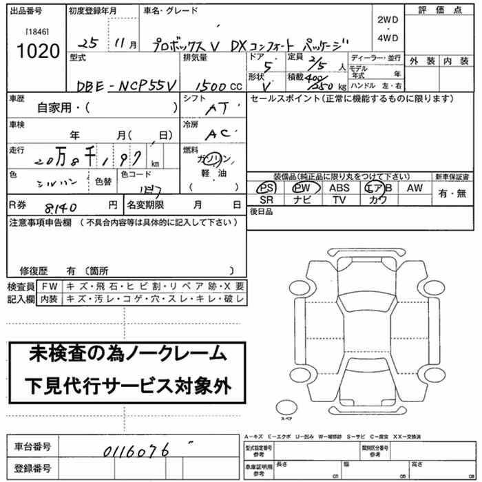 TOYOTA PROBOX