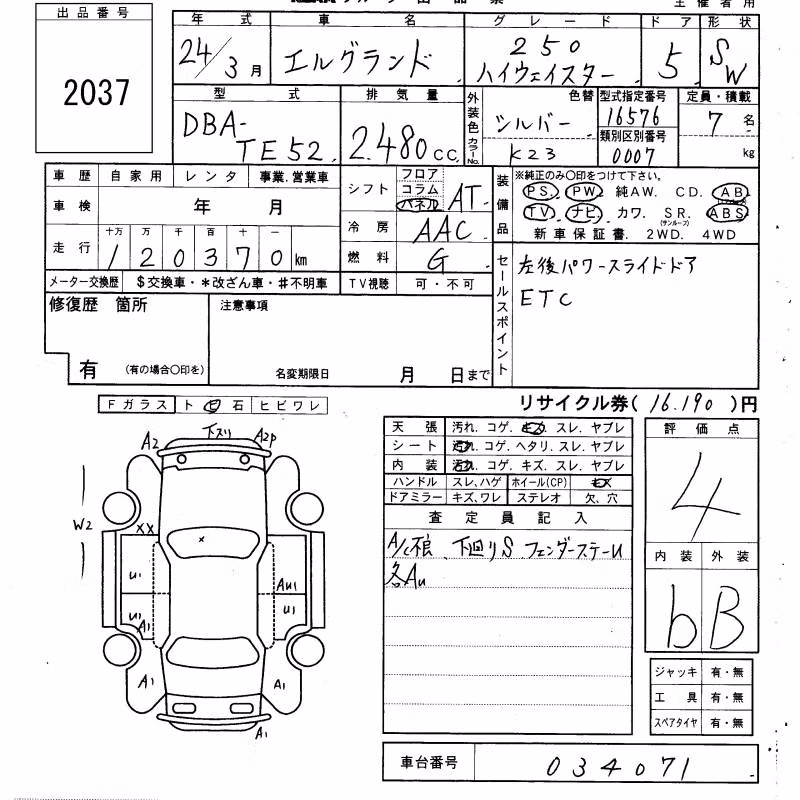 NISSAN ELGRAND