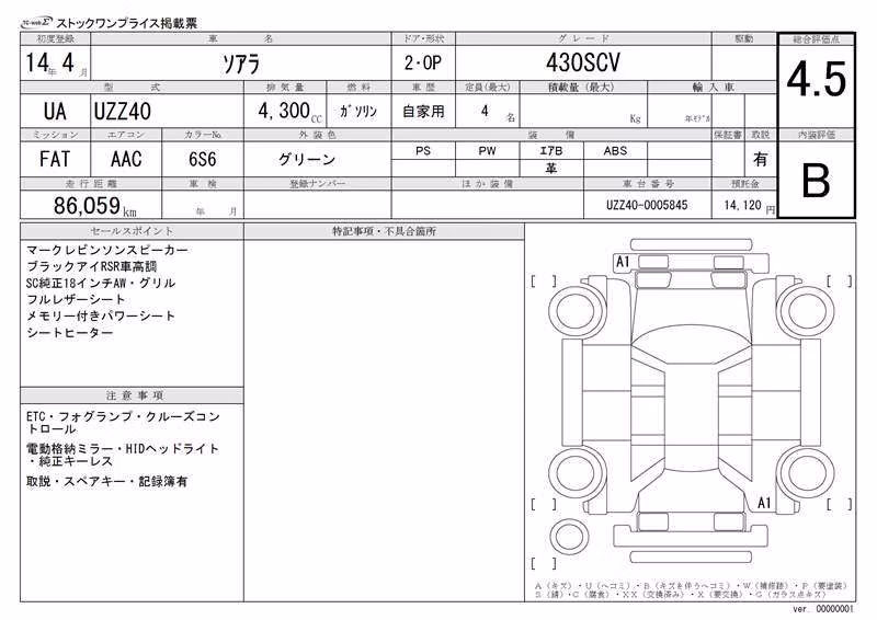 TOYOTA SOARER