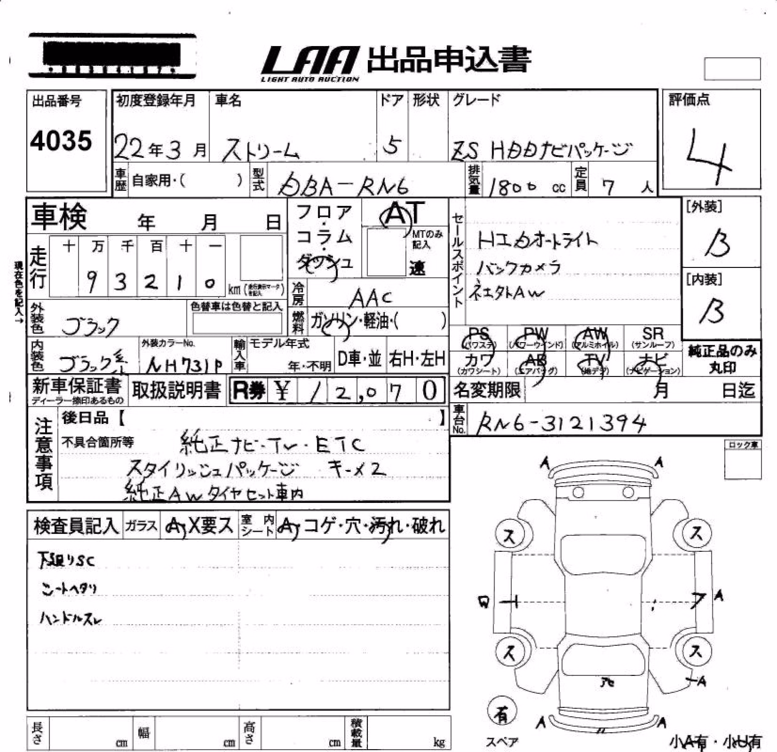 HONDA STREAM